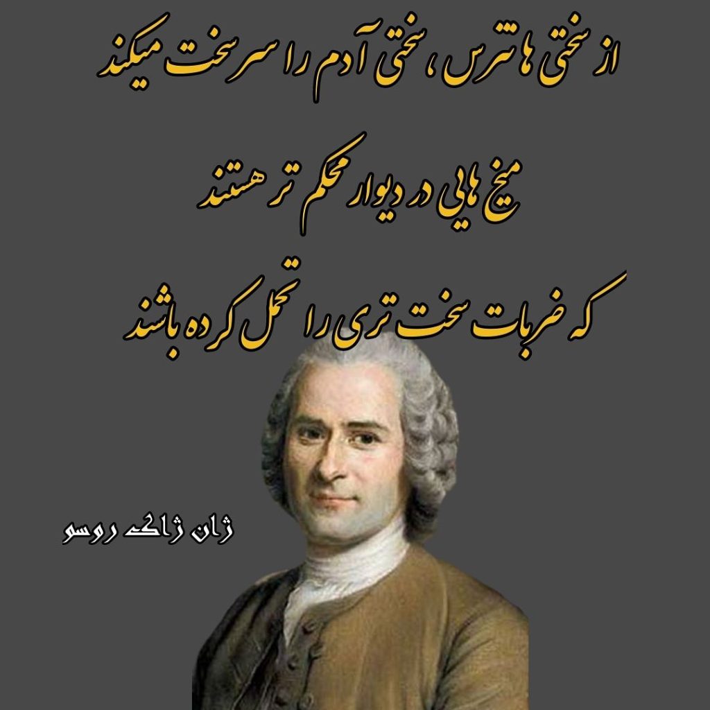 ژان ژاک روسو: زندگی‌نامه جامع یک فیلسوف انقلابی | مرکز مشاوره باران