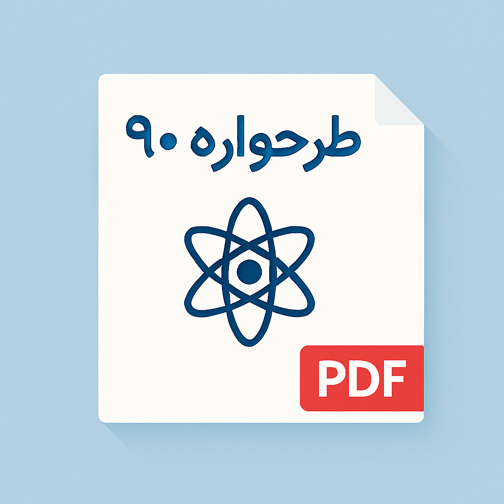 تست طرحواره 90| تست های روانشناختی | مرکز مشاوره باران