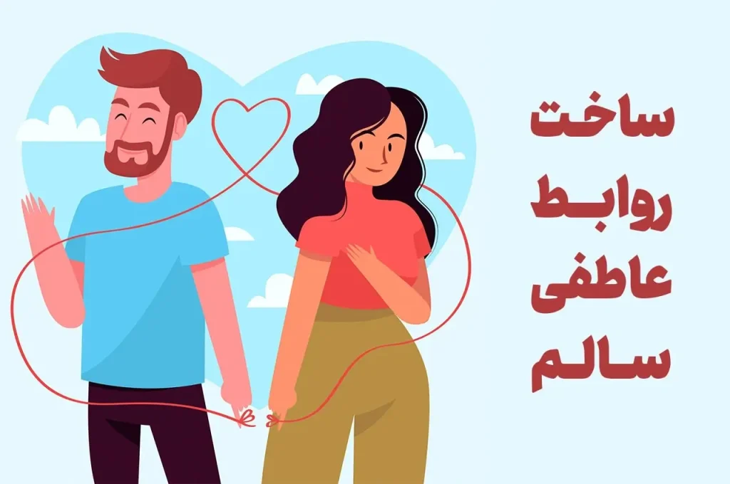 نقش اعتماد در روابط بین فردی | مرکز مشاوره باران